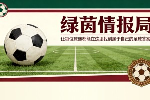开云官网-加斯佩里尼与罗马的成长计划：教练在博洛尼亚言论背后的深意